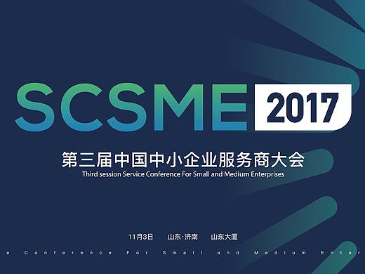 服务大会展会