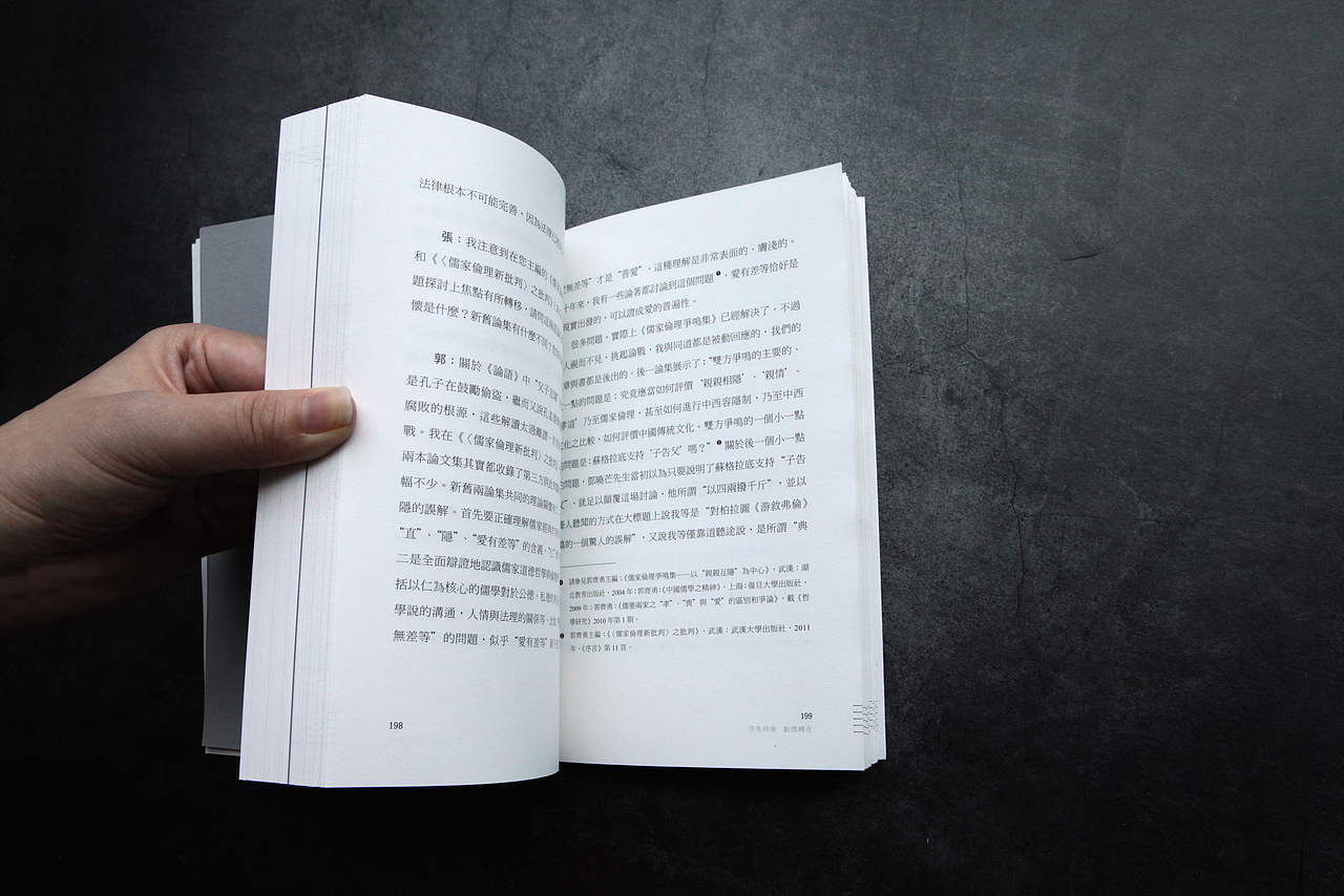 國學是個啥 / 國學小書