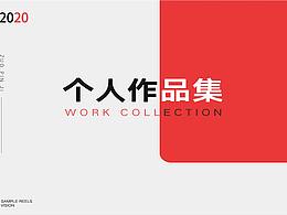 作品集