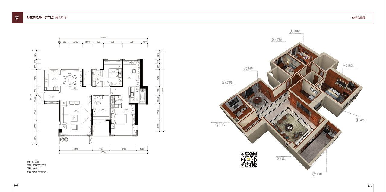 全屋定制家居空间画册 VR全景鸟瞰图+CAD平面图 