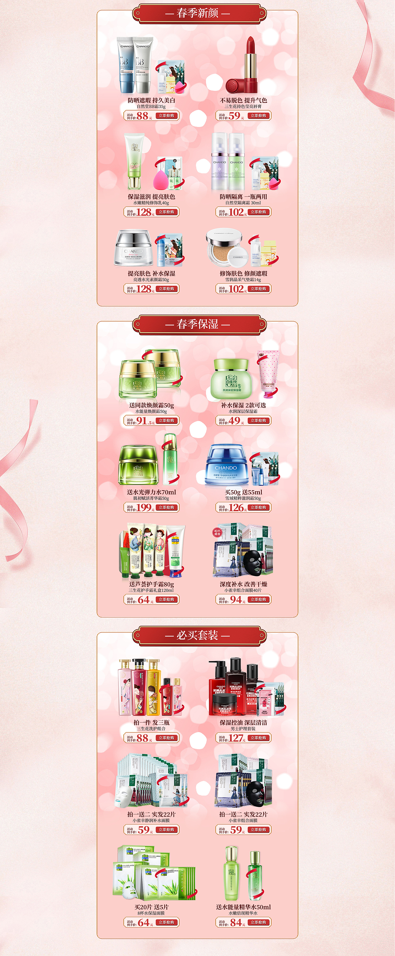 2021-天亿美-38节