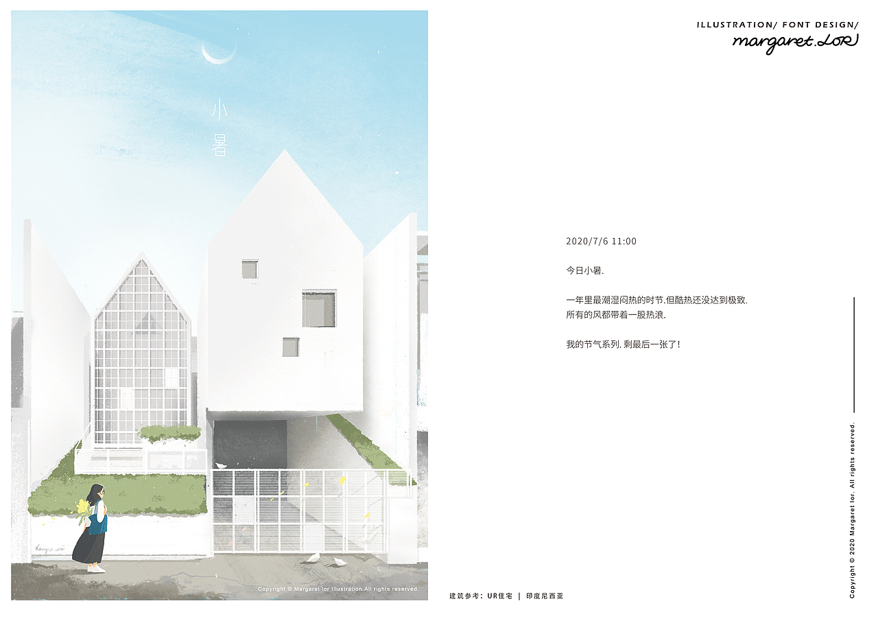 「二十四节气」插画合集（图ZMjUyNDU4MTU2） - 创作习作 - 站酷设计师margaretlor原创素材 - 站酷ZCOOL