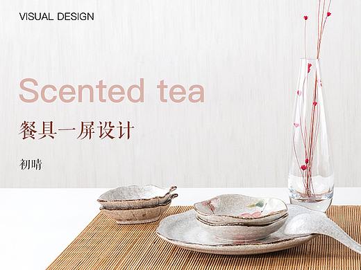 餐具一屏式网站