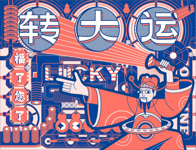 2022：圆宇宙贺岁指南（图ZMjgxNTIzMzIw） - 生活用品 - 站酷设计师慢物质原创素材 - 站酷ZCOOL