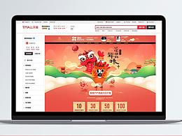 电商活动页 习作