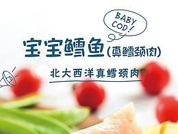 鱼肉肠
