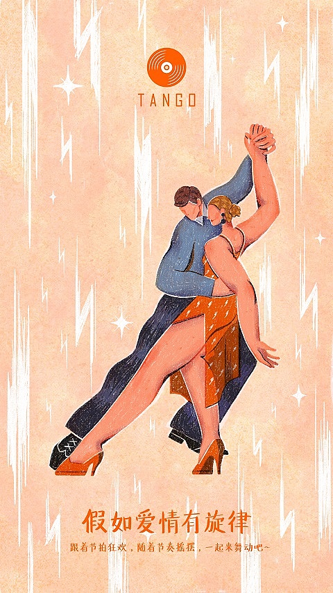 TANGO（图ZMTg2NTkzODky） - 创作习作 - 站酷设计师zhangyuyio原创素材 - 站酷ZCOOL