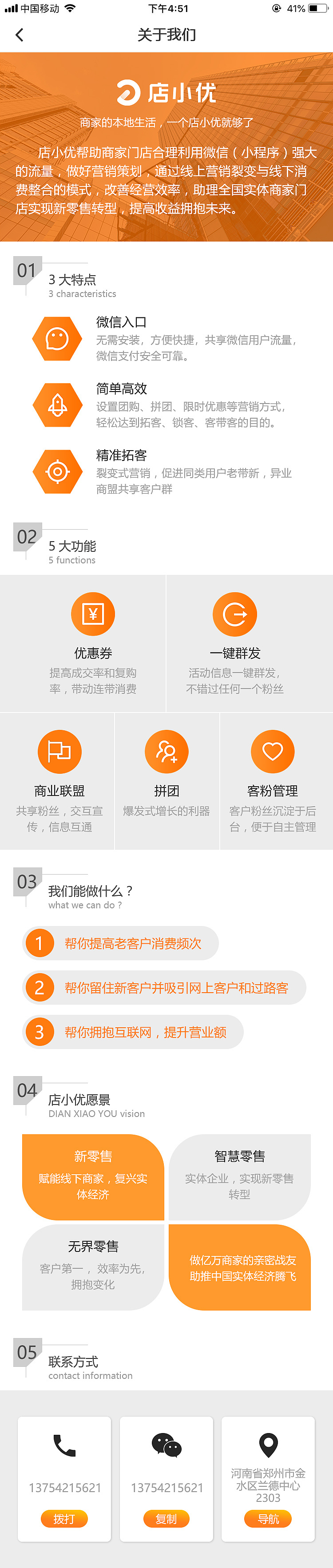 店小优