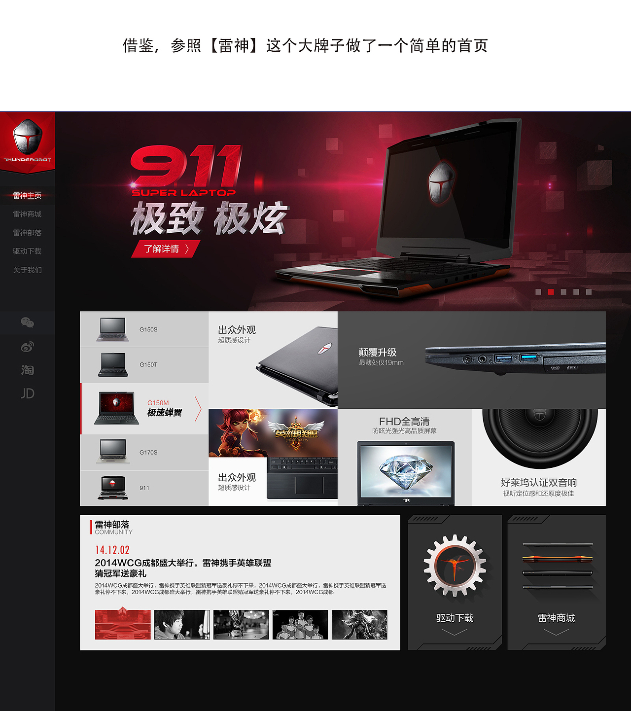 轮播;修图;主图;h5插画