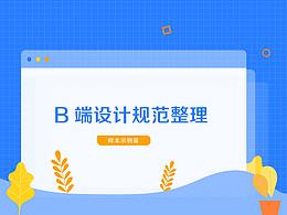 UI设计