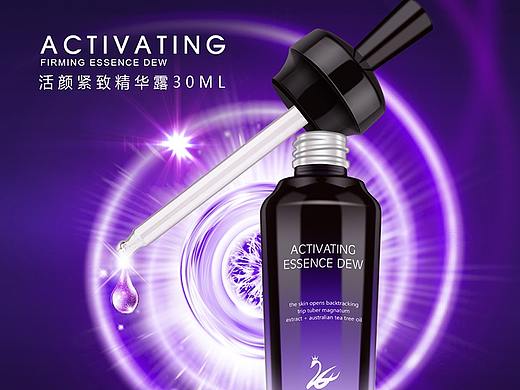 化妆品绚丽详情页