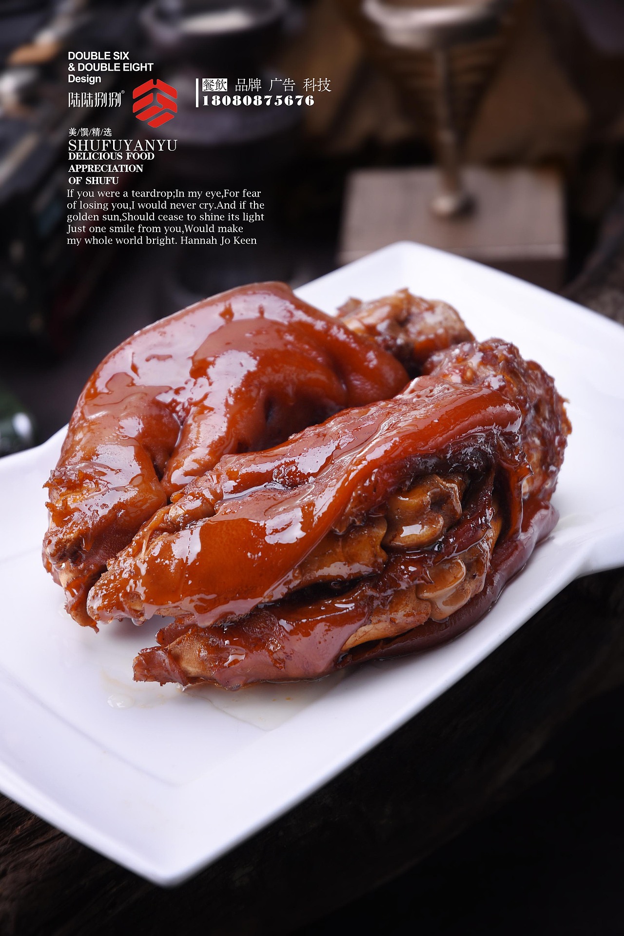 鸭脑壳菜品升级（图ZMTQxNTI0OTQw） - 产品摄影 - 站酷设计师成都将影文化原创素材 - 站酷ZCOOL