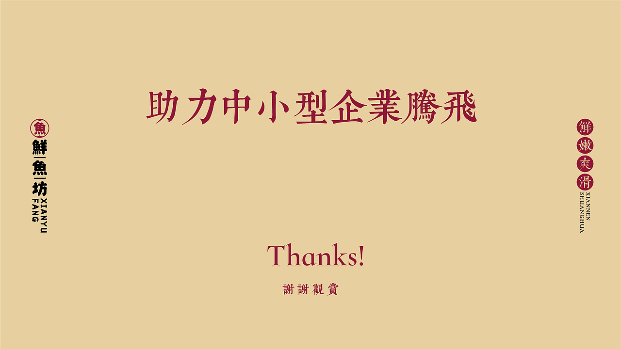 鲜鱼坊鱼火锅品牌策划LOGO设计(图ZMjAyMzc0MzI0) - 品牌 - 站酷设计师鹿野品策原创素材 - 站酷ZCOOL
