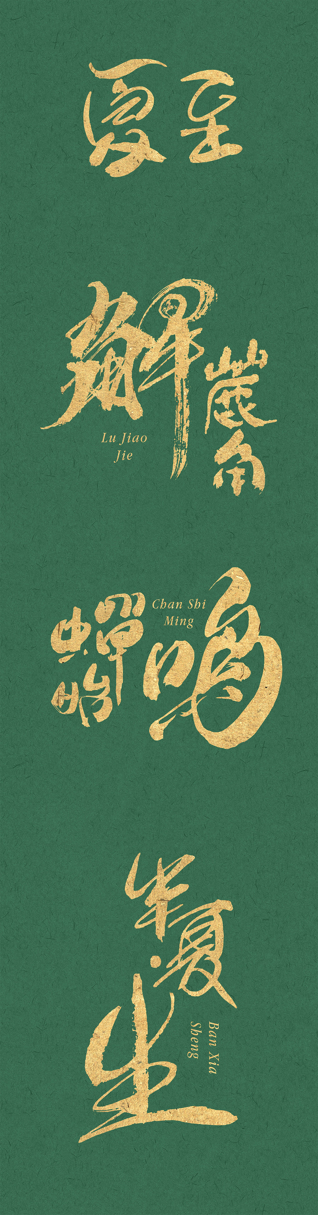 618+端午 免费字体分享（图ZMjExOTcyMTcy） - 字体/字形 - 站酷设计师古巨蜥原创素材 - 站酷ZCOOL