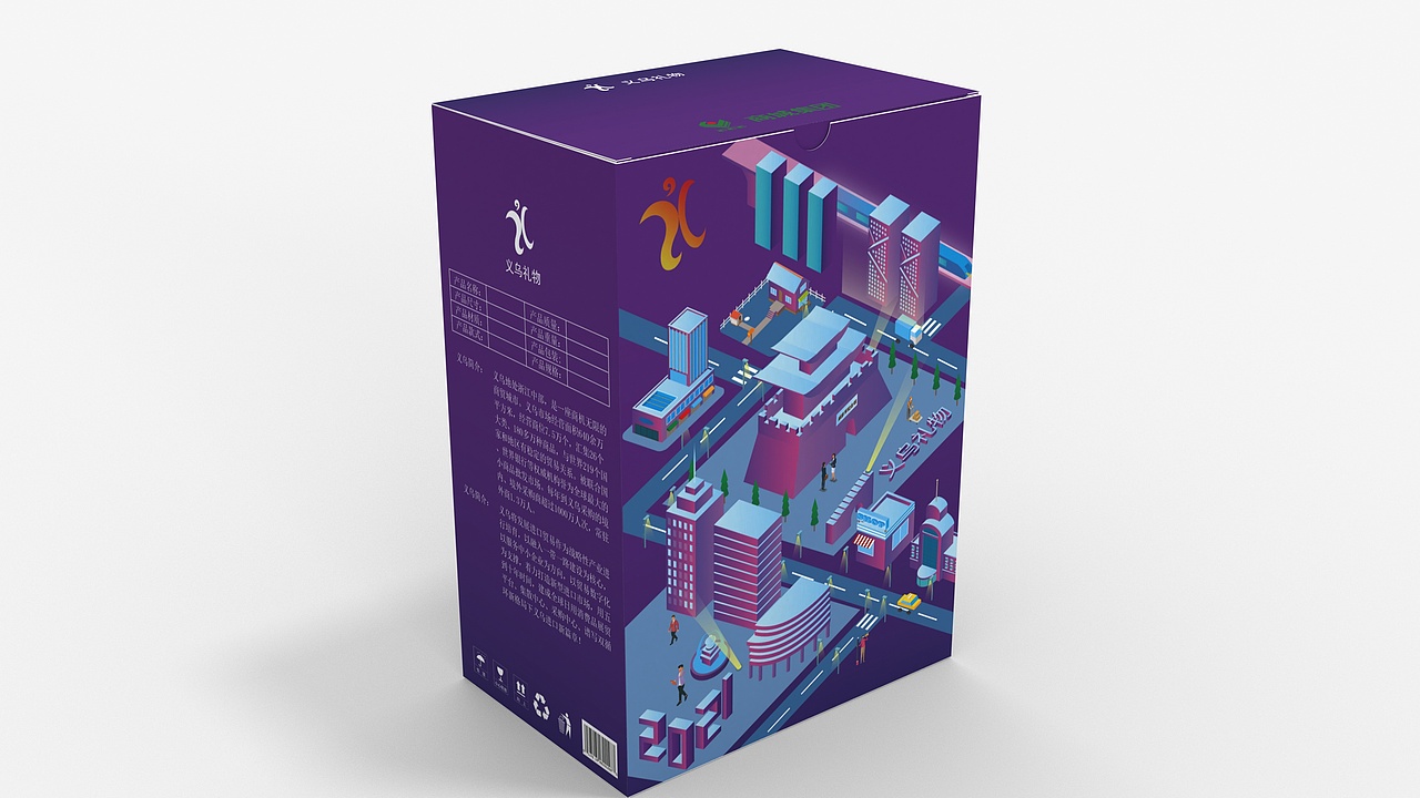 义乌礼物（图ZMjUzMDQ0OTQ4） - 包装 - 站酷设计师宗霖爱吃肉原创素材 - 站酷ZCOOL