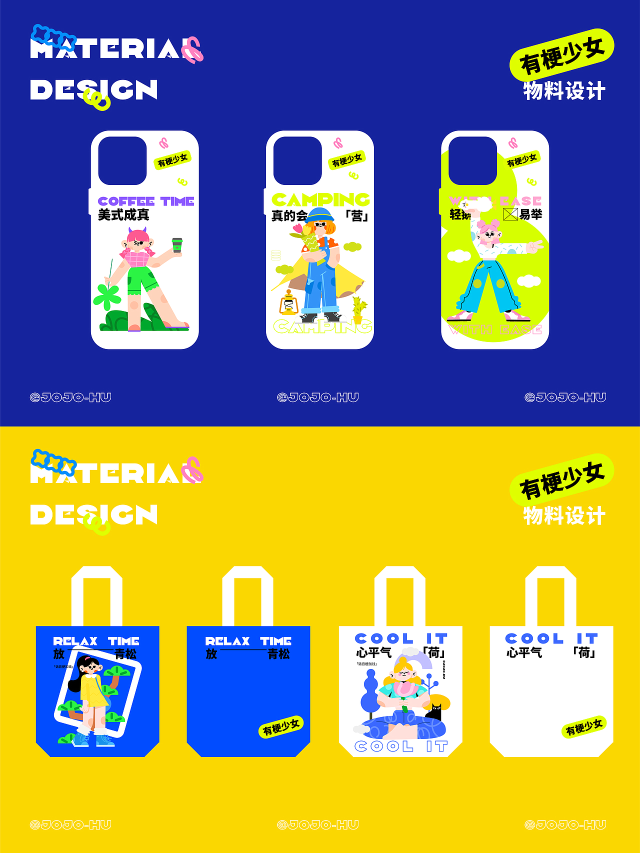 有梗少女（图ZMzU3OTAyNTU2） - 商业插画 - 站酷设计师joyinhu原创素材 - 站酷ZCOOL