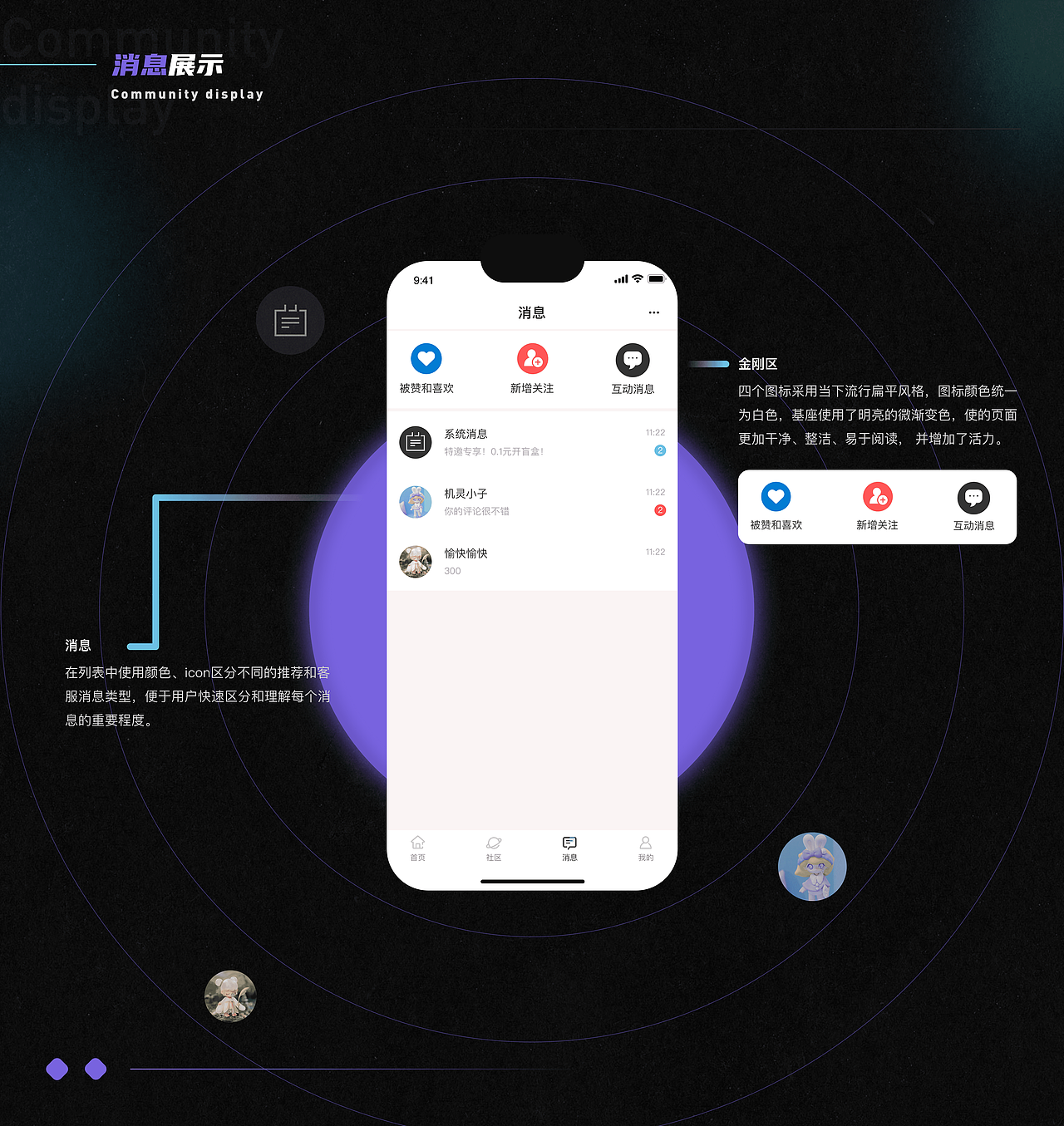 2022-2023UI作品集