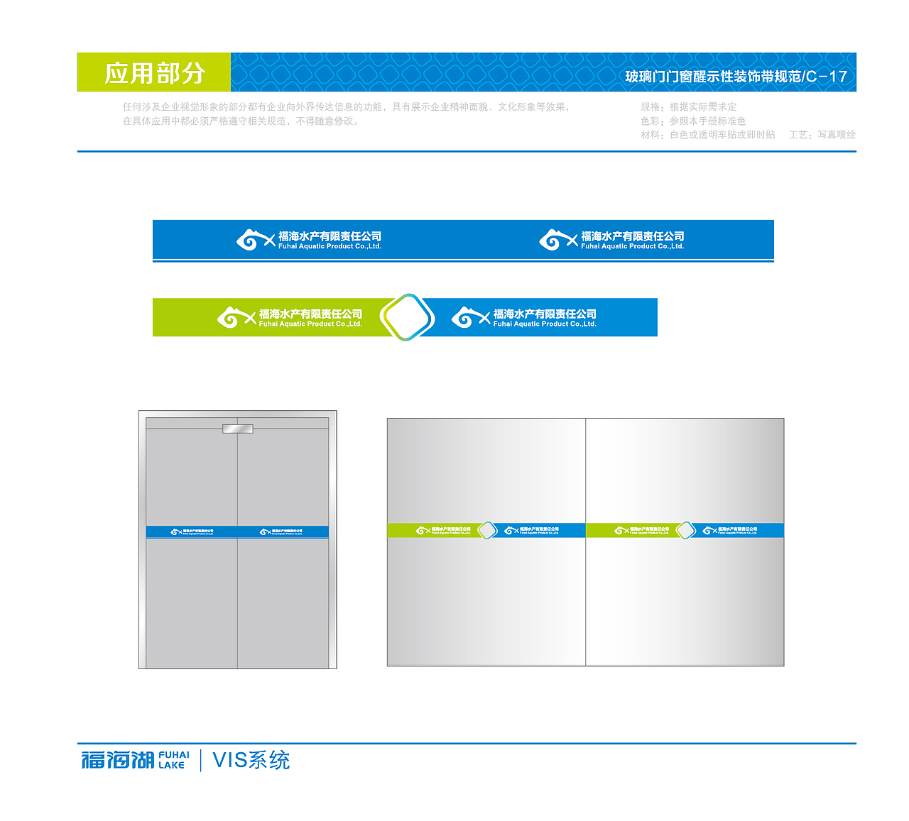 福海湖野生冷水鱼VI相关设计（图ZMTUzNTM5MjA=） - 品牌 - 站酷设计师精灵麦子原创素材 - 站酷ZCOOL