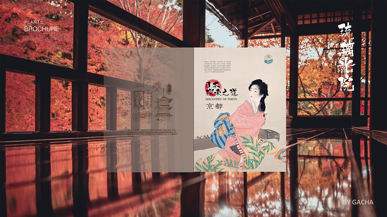 GACHA-2018个人作品集