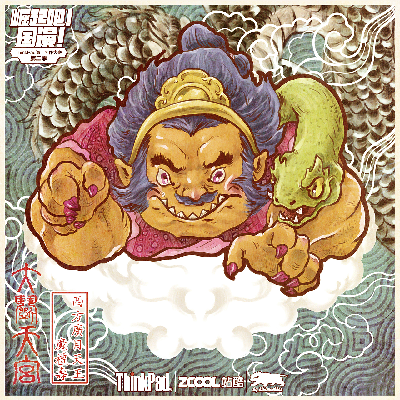 罗汉堂中的"四大金刚",成为"风调雨顺"的化身,魔礼寿掌紫金龙花狐貂