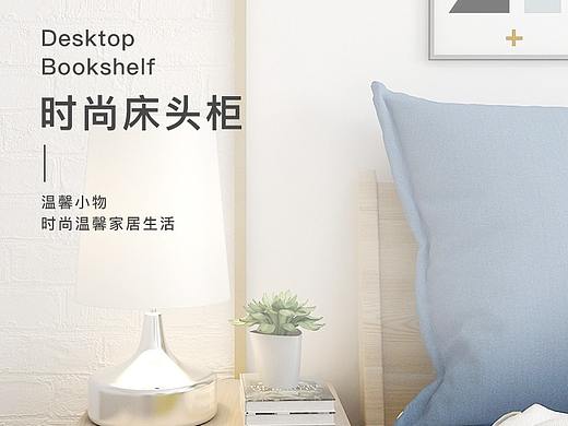 家具详情页