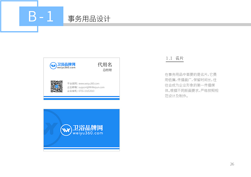 VIS（图ZMjI4ODM5NzAw） - 书籍/画册 - 站酷设计师只有一丢丢原创素材 - 站酷ZCOOL