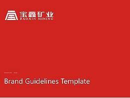 宝鑫矿业VI设计
