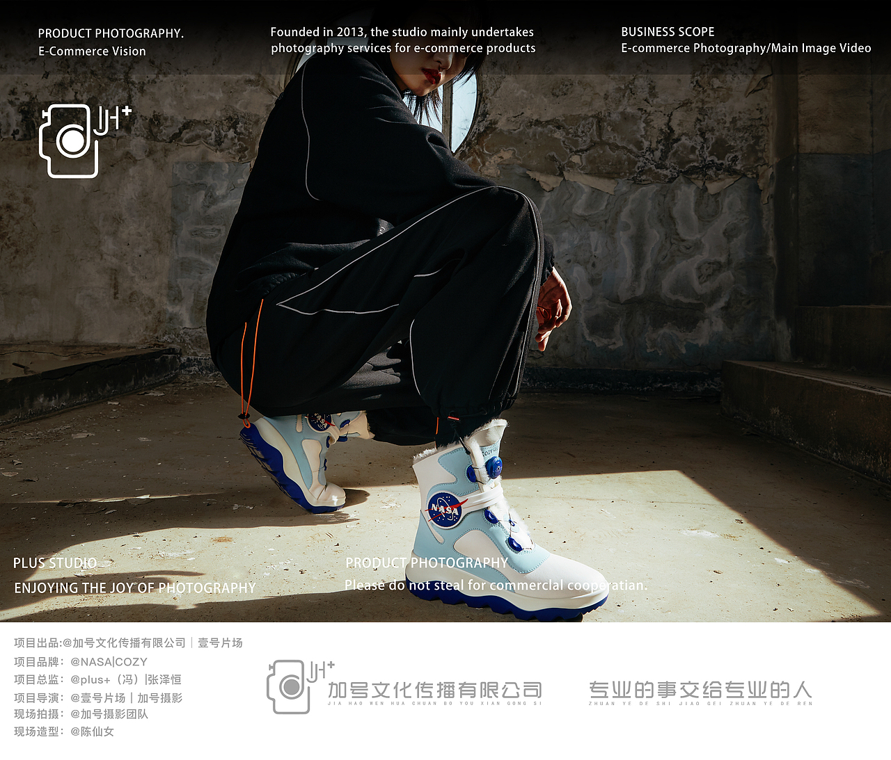 鞋子拍摄✖️视频｜NASA联名COZY运动鞋✖️加号（图ZMjc5OTM4NTQ4） - 产品摄影 - 站酷设计师加号视觉供应商原创素材 - 站酷ZCOOL