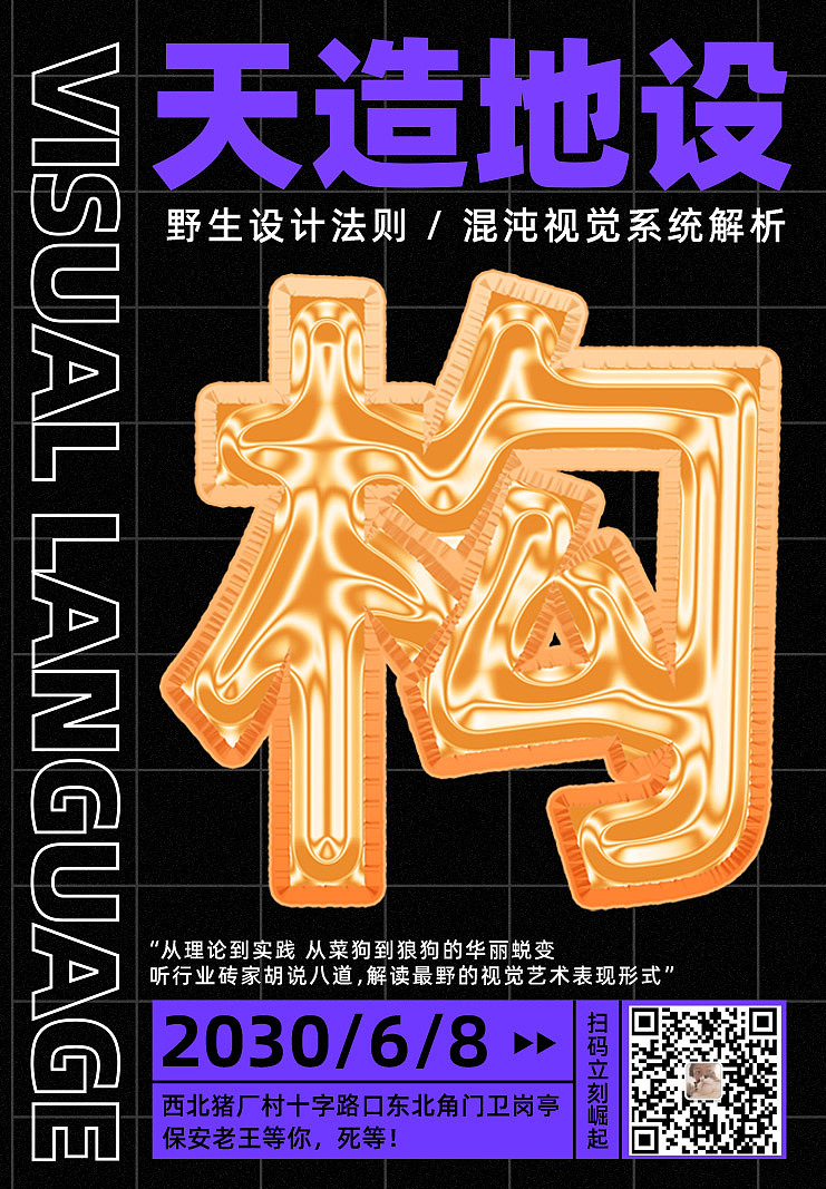 海报排版设计（图ZMzE3OTkxMDYw） - 海报 - 站酷设计师七喜走天涯原创素材 - 站酷ZCOOL