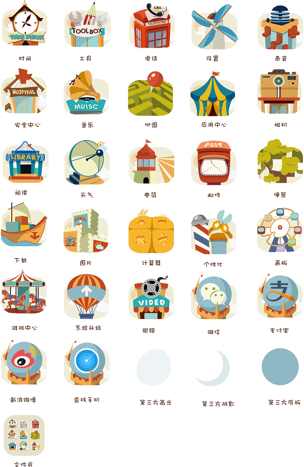 童话镇（图ZMjEwNTczODA=） - 主题/皮肤 - 站酷设计师h6566287原创素材 - 站酷ZCOOL