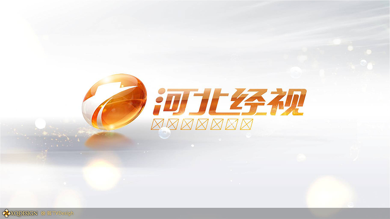 河北经视频道logo演绎分镜设计方案