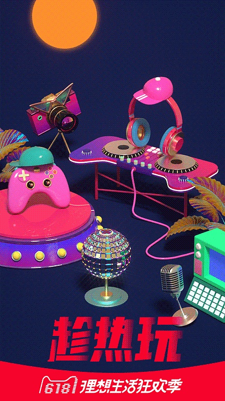 缤纷夏日＃趁热＃浪（图ZMTE4NzY1MjY0） - 其他三维 - 站酷设计师二姑不让我乱起名原创素材 - 站酷ZCOOL