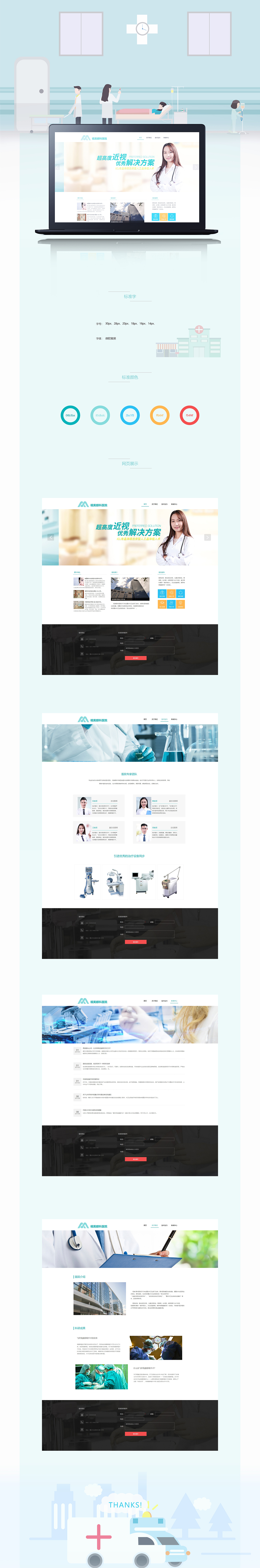 視美眼科（圖ZMTI5MzIzNDMy） - 企業(yè)官網(wǎng) - 站酷設(shè)計師ya悅妹砸原創(chuàng)素材 - 站酷ZCOOL