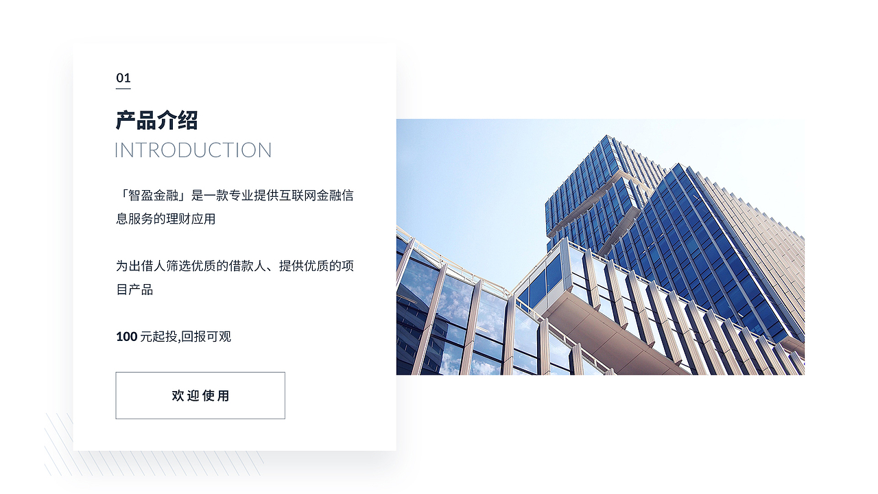 2019 UI设计个人作品集