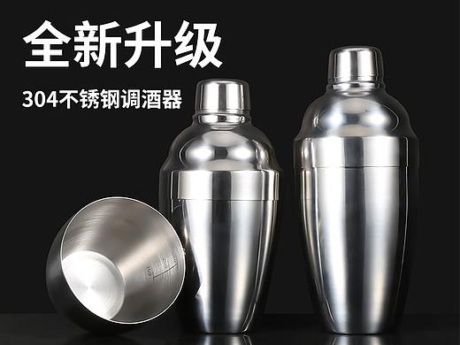 调酒杯