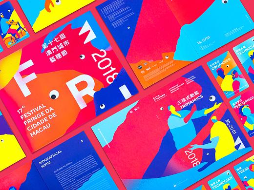 Untitled Macao | 第十七屆澳門城市藝穗節