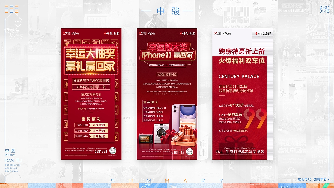 2020年度作品整理（图ZMjM5OTU4MTU2） - 海报 - 站酷设计师发型去哪儿了原创素材 - 站酷ZCOOL