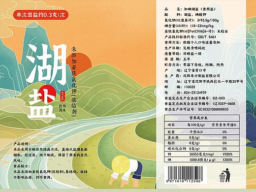 湖盐包装