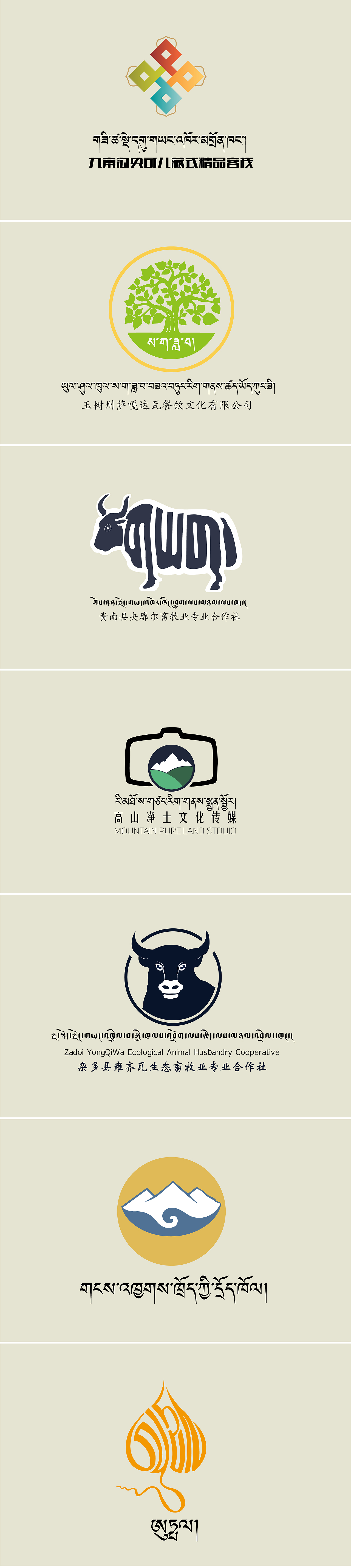 藏式logo_思敦设计-站酷zcool
