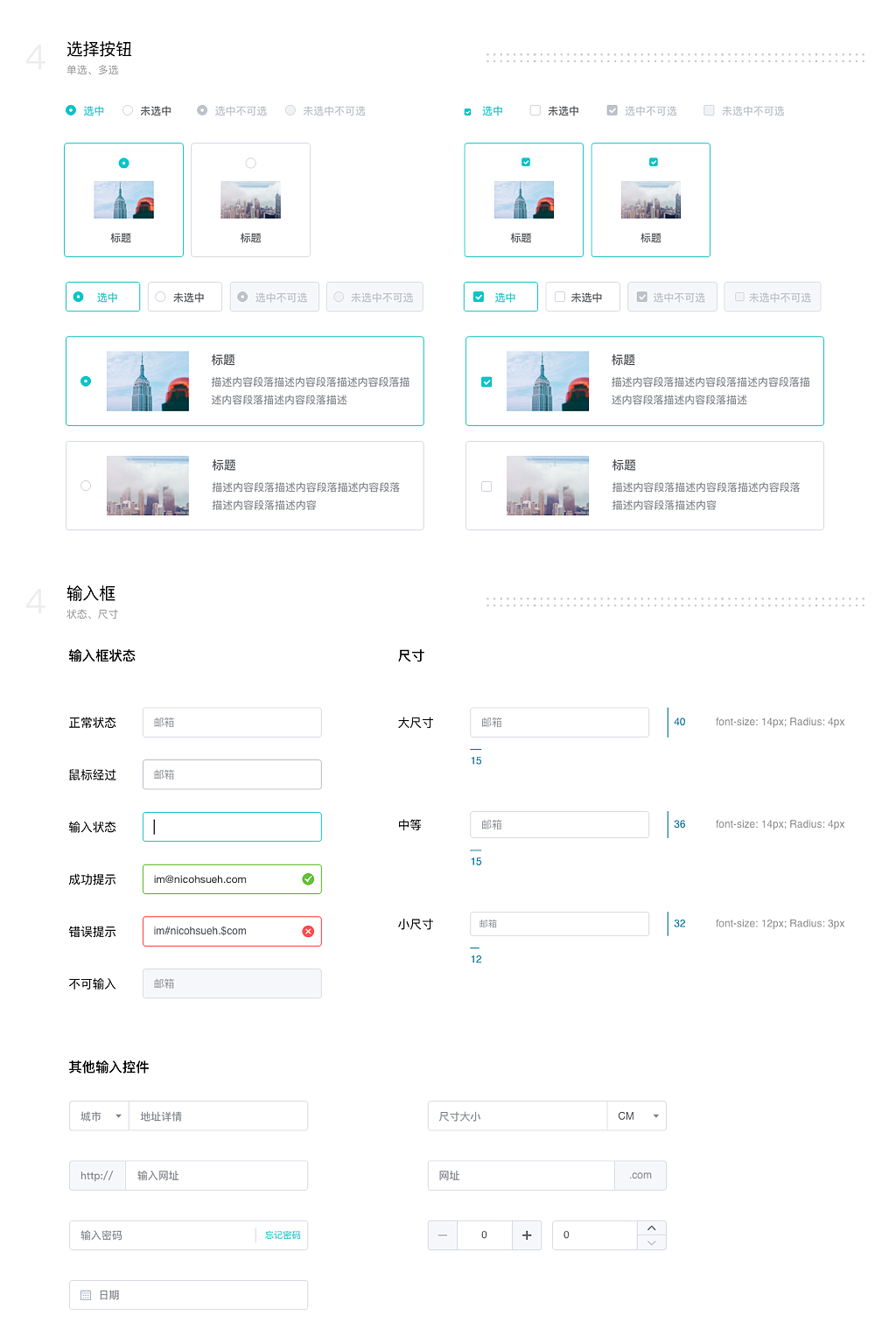 B端Saas后台（图ZMTY3NjE5NjYw） - 其他网页 - 站酷设计师srainw原创素材 - 站酷ZCOOL