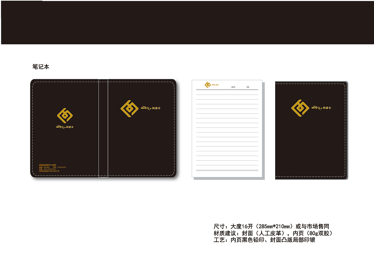 帕诺尔大酒店logo（图ZMTgyMTUzNzI0） - Logo - 站酷设计师彭毛扎西原创素材 - 站酷ZCOOL