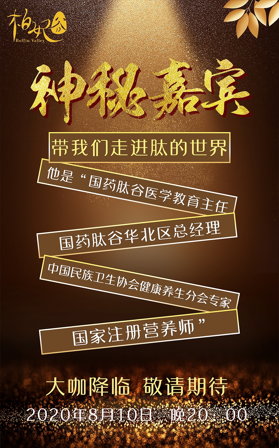 社交新零售创业海报（图ZMjMzNjcxMTIw） - 其他 - 站酷设计师flower韩原创素材 - 站酷ZCOOL