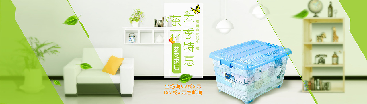 家居百货海报两枚（图ZMjU2MzcyNjg=） - 电商 - 站酷设计师奇思雨原创素材 - 站酷ZCOOL