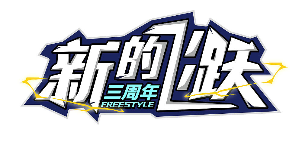 其他（图ZOTc4NTYxODg=） - 游戏/娱乐 - 站酷设计师小woods原创素材 - 站酷ZCOOL