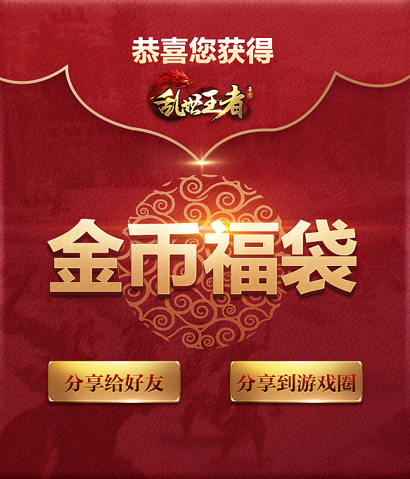 一波移动端游戏H5页面