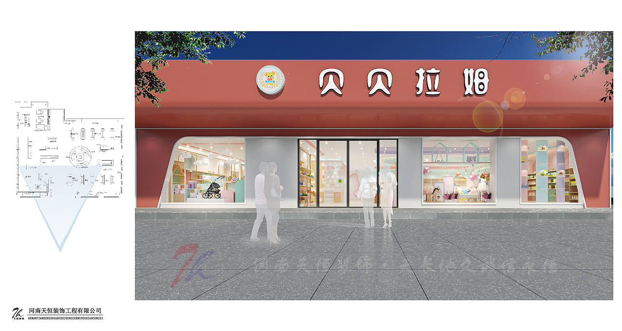 商丘母婴店装修公司500M2母婴店设计案例赏析(图ZMTcxNTIyMzAw) - 家装设计 - 站酷设计师河南天恒装饰公司原创素材 - 站酷ZCOOL