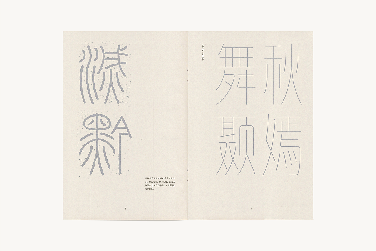 雨线体字库发布／Rainline（图ZMjUyNzcwNzQ0） - 字体/字形 - 站酷设计师左佐字库原创素材 - 站酷ZCOOL
