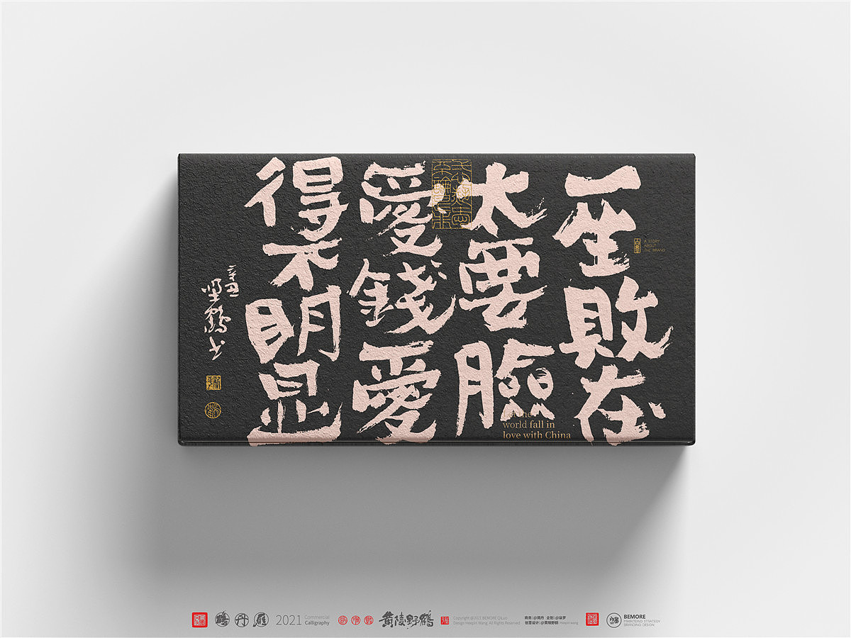 {白墨研字} 黄陵野鹤-魏变体龙门十二品之生活不易系列(图ZMjY1OTc4NTE2) - 字体/字形 - 站酷设计师黄陵野鹤原创素材 - 站酷ZCOOL