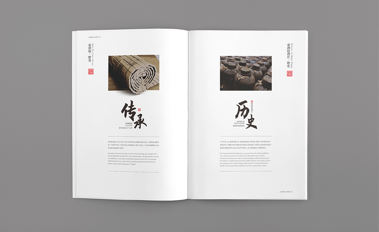 画册设计-关于酒的画册设计（图ZMjg4Nzc1NTY4） - 书籍/画册 - 站酷设计师木木晓之原创素材 - 站酷ZCOOL
