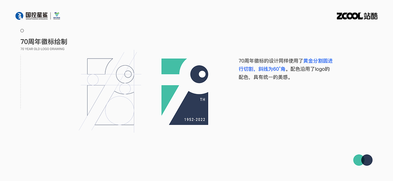 关爱生命,呵护健康 国控星鲨LOGO70周年徽标设计大赛(图ZMjkzMzg2NTYw) - Logo - 站酷设计师希冀Nero原创素材 - 站酷ZCOOL